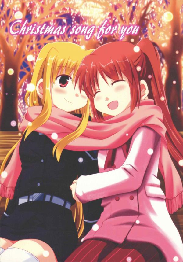 Mahou Shoujo Lyrical Nanoha - Christmas Song for You (Doujinshi)